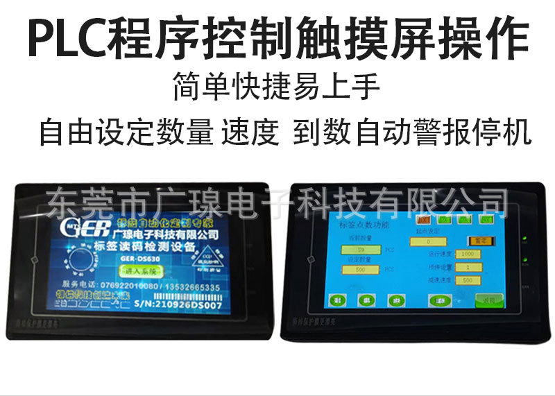 plc程序控制自動(dòng)計數